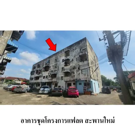 ทรัพย์ บสส. รหัส CTR006 ห้องชุดพักอาศัย  กรุงเทพมหานคร 121000