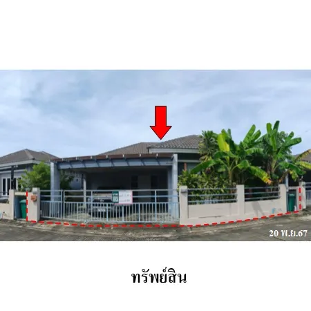 ทรัพย์ บสส. รหัส HL0002 บ้านเดี่ยว ระยอง 1932000