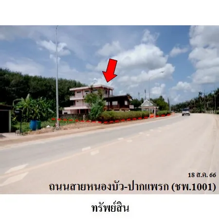 ทรัพย์ บสส. รหัส HL0010 บ้านเดี่ยว  ชุมพร 12613000