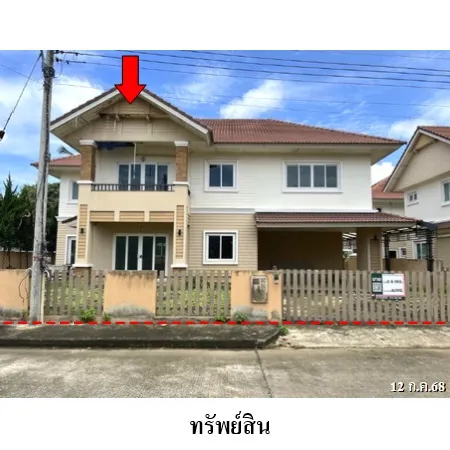 ทรัพย์ บสส. รหัส HL0012 บ้านเดี่ยว  เชียงใหม่ 5985000