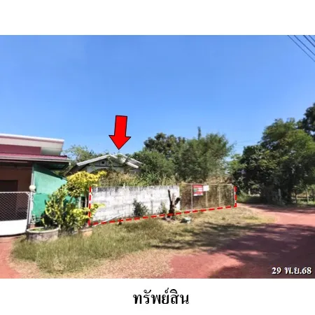 ทรัพย์ บสส. รหัส HL0018 บ้านเดี่ยว  อุดรธานี 1315000