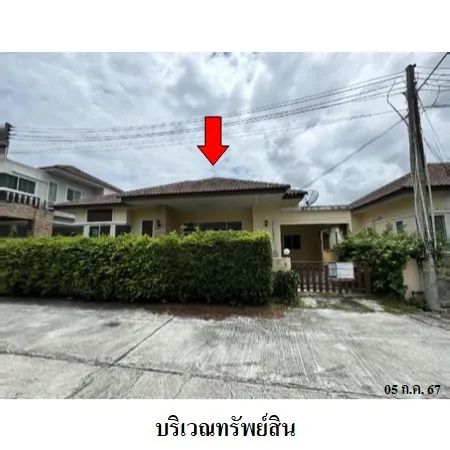 ทรัพย์ บสส. รหัส HL0033 บ้านเดี่ยว  ชลบุรี 2299000