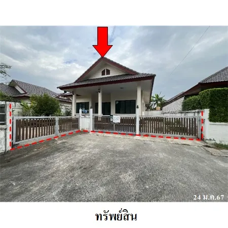 ทรัพย์ บสส. รหัส HL0050 บ้านเดี่ยว ระยอง 2066000
