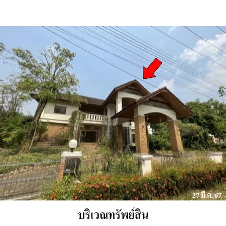 ทรัพย์ บสส. รหัส HL0054 บ้านเดี่ยว  เชียงใหม่ 28770000