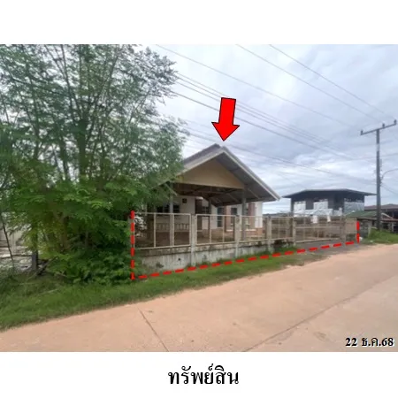 ทรัพย์ บสส. รหัส HL0065 บ้านเดี่ยว  อุบลราชธานี 1460000