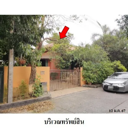 ทรัพย์ บสส. รหัส HL0069 บ้านเดี่ยว  ปทุมธานี 3299000
