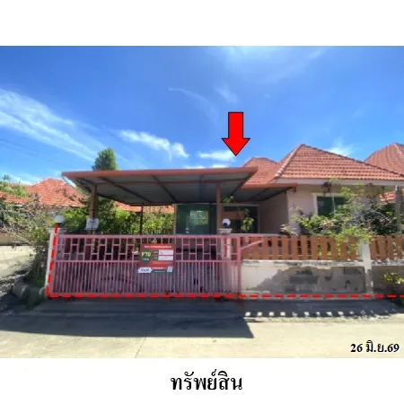 ทรัพย์ บสส. รหัส HL0071 บ้านเดี่ยว  ชลบุรี 2609000