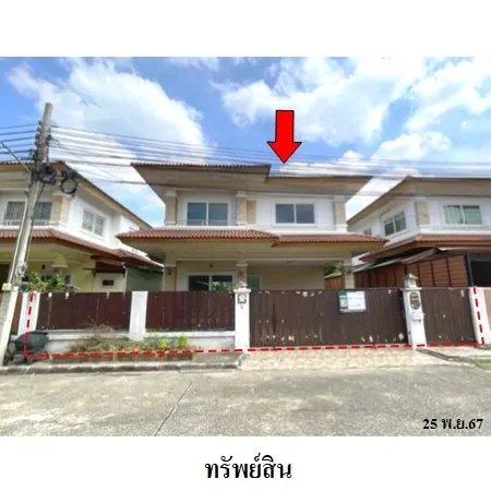 ทรัพย์ บสส. รหัส HL0078 บ้านเดี่ยว  นนทบุรี 3673000