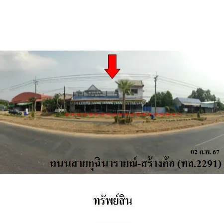 ทรัพย์ บสส. รหัส HL0106 บ้านเดี่ยว  กาฬสินธุ์ 6881000