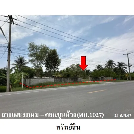 ทรัพย์ บสส. รหัส HL0113 บ้านเดี่ยว  เพชรบุรี 6705000