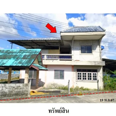 ทรัพย์ บสส. รหัส HL0126 บ้านเดี่ยว ชลบุรี 5074000