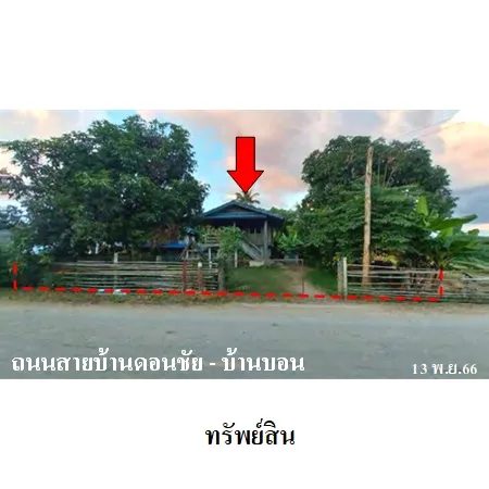 ทรัพย์ บสส. รหัส HL0130 บ้านเดี่ยว  พะเยา 696000