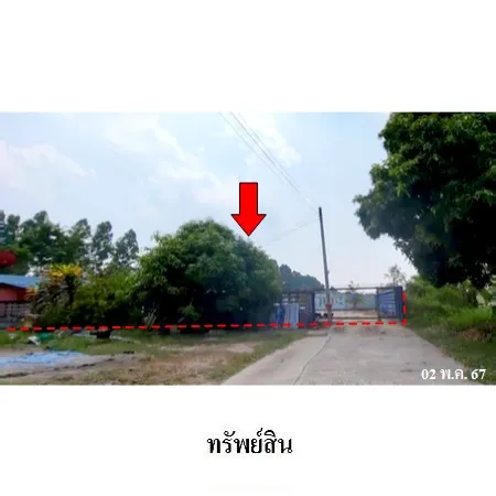 ทรัพย์ บสส. รหัส HL0163 บ้านเดี่ยว  ชลบุรี 2327000