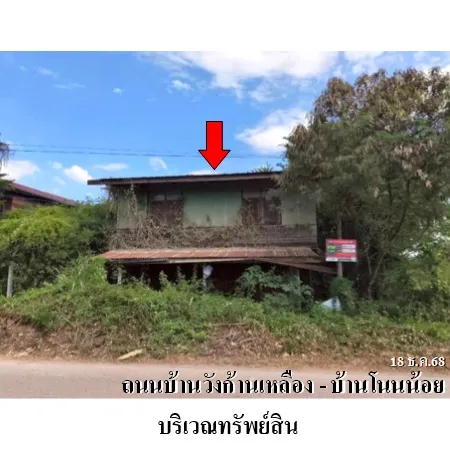 ทรัพย์ บสส. รหัส HL0166 บ้านเดี่ยว  ชัยภูมิ 611000