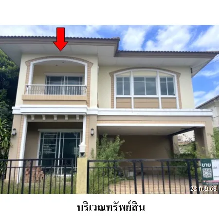 ทรัพย์ บสส. รหัส HL0170 บ้านเดี่ยว  ปทุมธานี 3917000