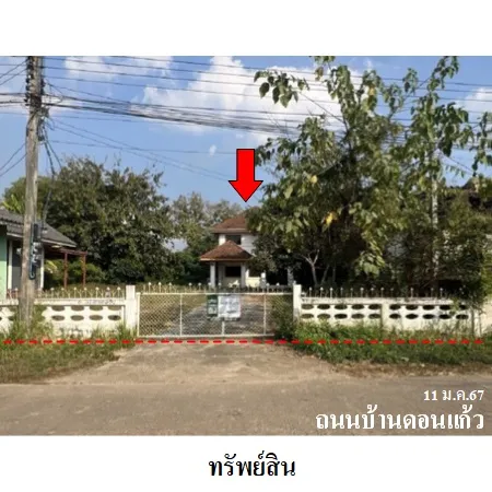 ทรัพย์ บสส. รหัส HL0171 บ้านเดี่ยว  พะเยา 1646000