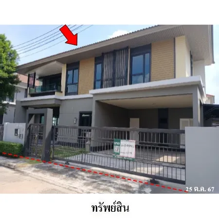 ทรัพย์ บสส. รหัส HL0195 บ้านเดี่ยว  ปทุมธานี 9235000