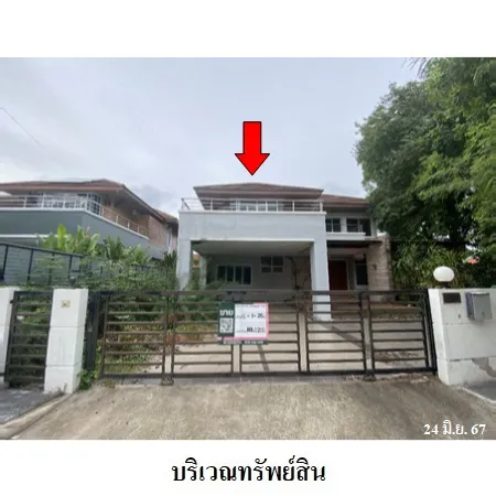 ทรัพย์ บสส. รหัส HL0200 บ้านเดี่ยว  ขอนแก่น 6826000
