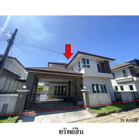 ทรัพย์ บสส. รหัส HL0201 บ้านเดี่ยว กรุงเทพมหานคร 10891000