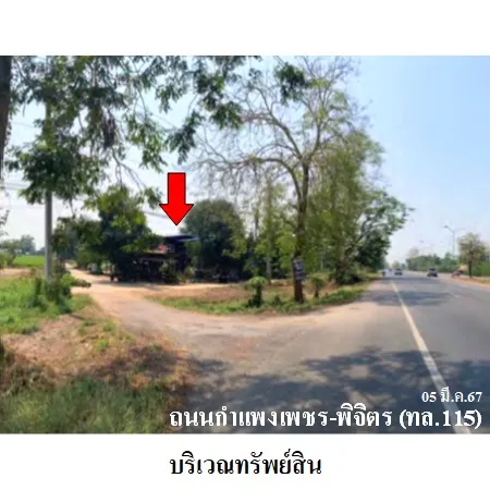 ทรัพย์ บสส. รหัส HL0210 ที่ดินเปล่า  พิจิตร 11361500