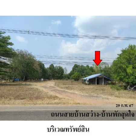 ทรัพย์ บสส. รหัส HL0216 บ้านเดี่ยว  กาฬสินธุ์ 1722200
