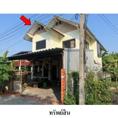 ทรัพย์ บสส. รหัส HL0232 บ้านเดี่ยว  สิงห์บุรี 1511000