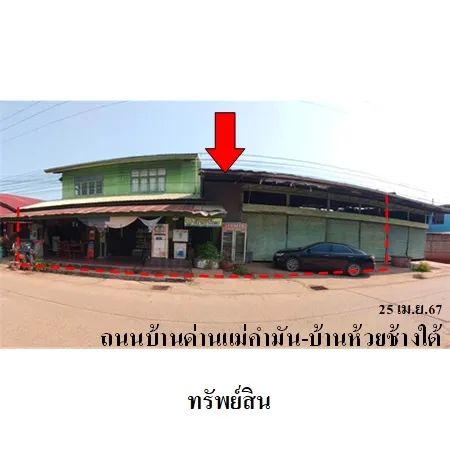 ทรัพย์ บสส. รหัส HL0233 บ้านเดี่ยว  อุตรดิตถ์ 1656000