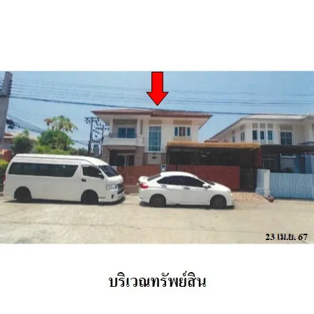 ทรัพย์ บสส. รหัส HL0242 บ้านเดี่ยว  กรุงเทพมหานคร 4490000