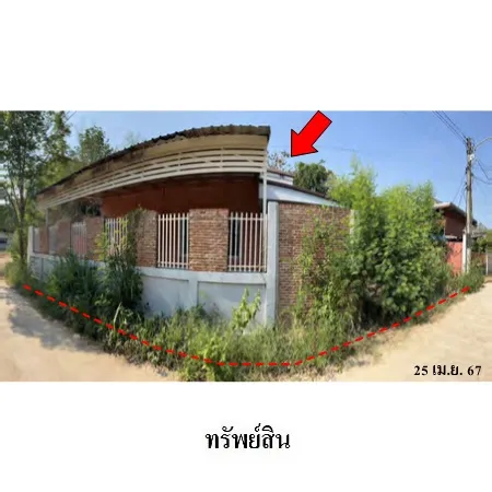 ทรัพย์ บสส. รหัส HL0247 บ้านเดี่ยว  ขอนแก่น 1662000