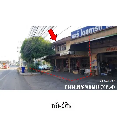 ทรัพย์ บสส. รหัส HL0250 บ้านเดี่ยว  เพชรบุรี 11576000