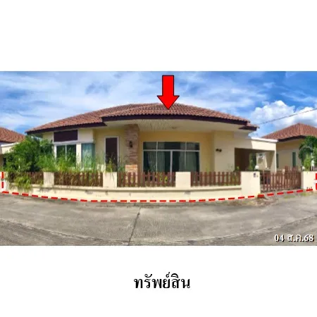 ทรัพย์ บสส. รหัส HL0260 บ้านเดี่ยว  ชลบุรี 2615000