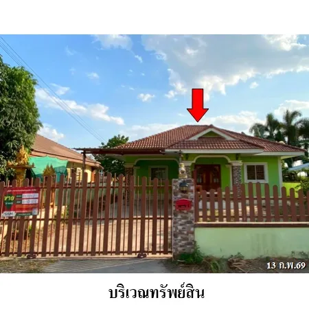 ทรัพย์ บสส. รหัส HL0262 บ้านเดี่ยว  ฉะเชิงเทรา 2052000