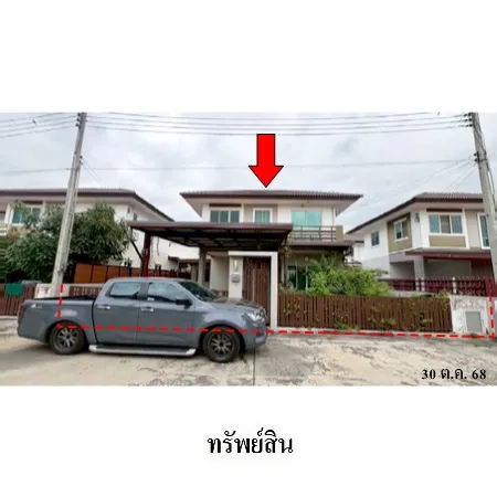 ทรัพย์ บสส. รหัส HL0265 บ้านเดี่ยว  ฉะเชิงเทรา 2851000