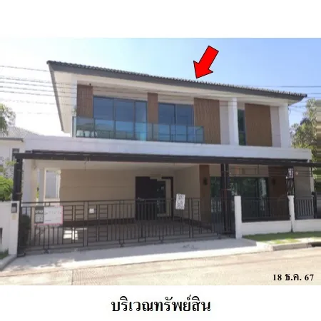 ทรัพย์ บสส. รหัส HL0277 บ้านเดี่ยว  กรุงเทพมหานคร 8500000