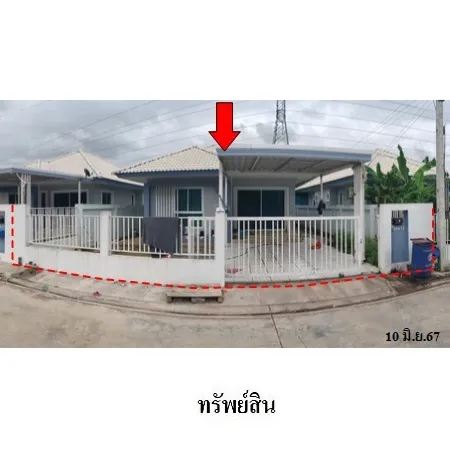 ทรัพย์ บสส. รหัส HL0284 บ้านเดี่ยว ปราจีนบุรี 2091000