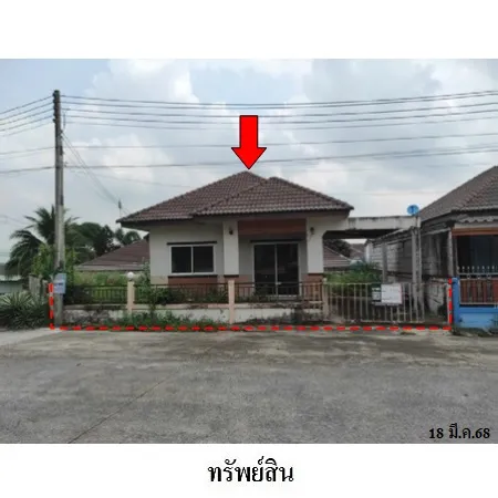 ทรัพย์ บสส. รหัส HL0287 บ้านเดี่ยว  ระยอง 2278000
