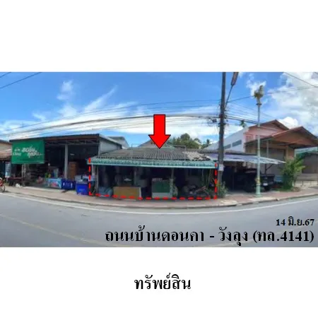 ทรัพย์ บสส. รหัส HL0294 บ้านเดี่ยว นครศรีธรรมราช 3255000