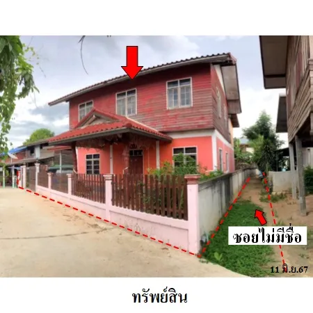 ทรัพย์ บสส. รหัส HL0297 บ้านเดี่ยว  สุรินทร์ 938000