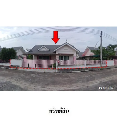 ทรัพย์ บสส. รหัส HL0300 บ้านเดี่ยว  ระยอง 2048000
