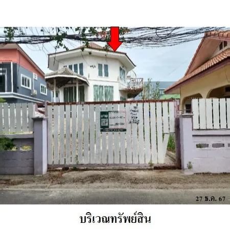 ทรัพย์ บสส. รหัส HL0318 บ้านเดี่ยว  ประจวบคีรีขันธ์ 3964000