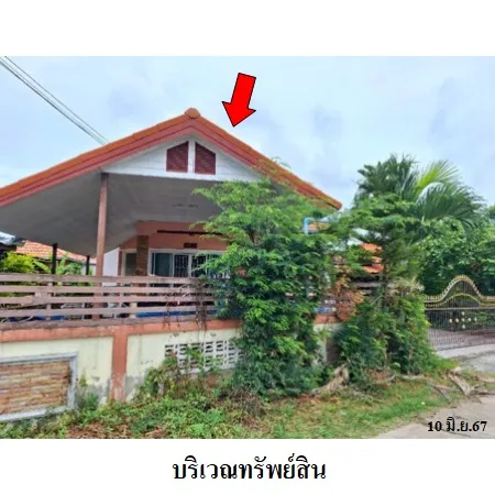 ทรัพย์ บสส. รหัส HL0319 บ้านเดี่ยว  ชลบุรี 2883000