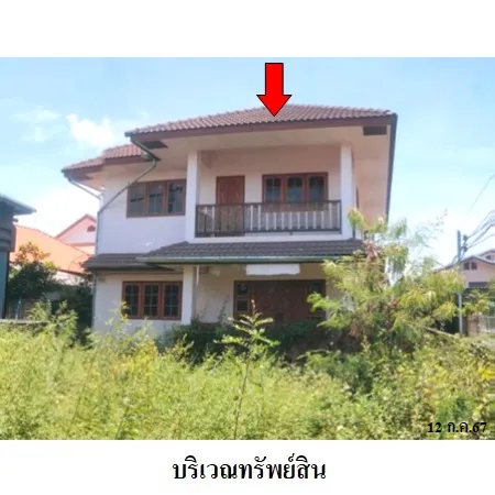 ทรัพย์ บสส. รหัส HL0323 บ้านเดี่ยว พะเยา 2272000
