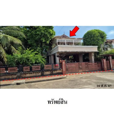ทรัพย์ บสส. รหัส HL0337 บ้านเดี่ยว  กรุงเทพมหานคร 8013000