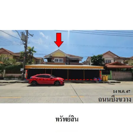 ทรัพย์ บสส. รหัส HL0360 บ้านเดี่ยว กรุงเทพมหานคร 3863000