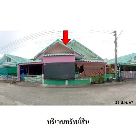 ทรัพย์ บสส. รหัส HL0364 บ้านเดี่ยว ระยอง 1663000