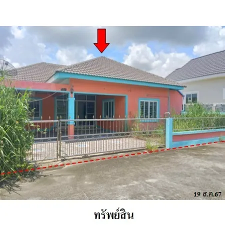 ทรัพย์ บสส. รหัส HL0366 บ้านเดี่ยว  ระยอง 2070000