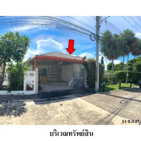ทรัพย์ บสส. รหัส HL0371 บ้านเดี่ยว ประจวบคีรีขันธ์ 4820000