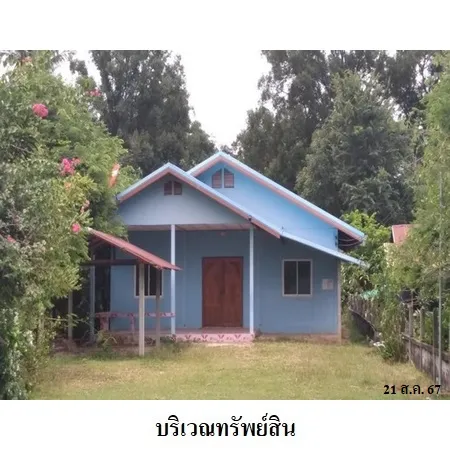 ทรัพย์ บสส. รหัส HL0373 บ้านเดี่ยว อุบลราชธานี 1363000