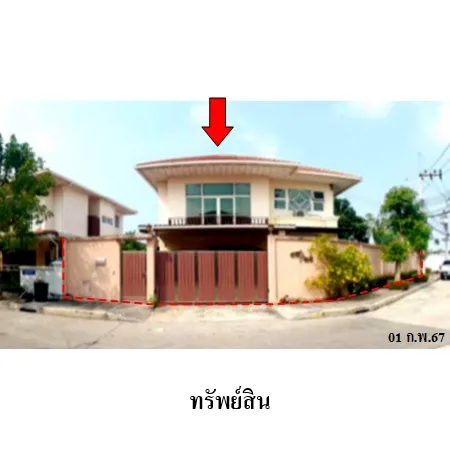 ทรัพย์ บสส. รหัส HL0375 บ้านเดี่ยว  ชลบุรี 6029000