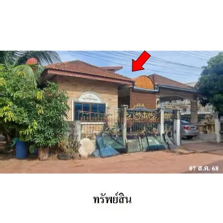 ทรัพย์ บสส. รหัส HL0417 บ้านเดี่ยว  นครราชสีมา 3005000